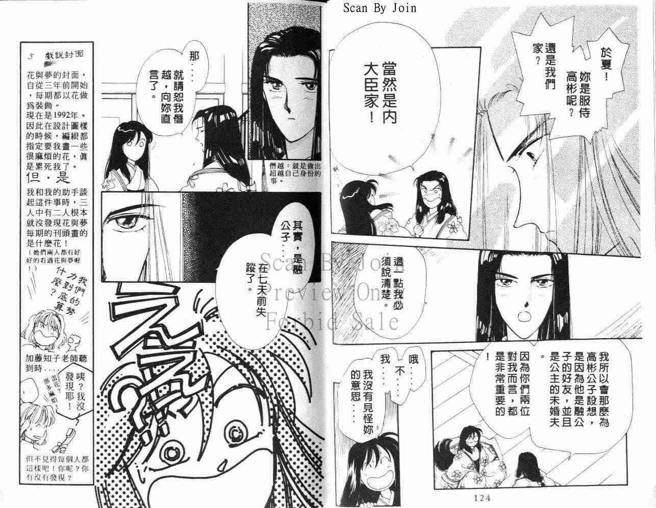 《公主新娘》漫画 09卷