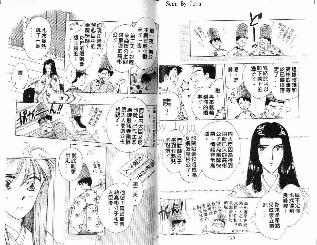 《公主新娘》漫画 09卷
