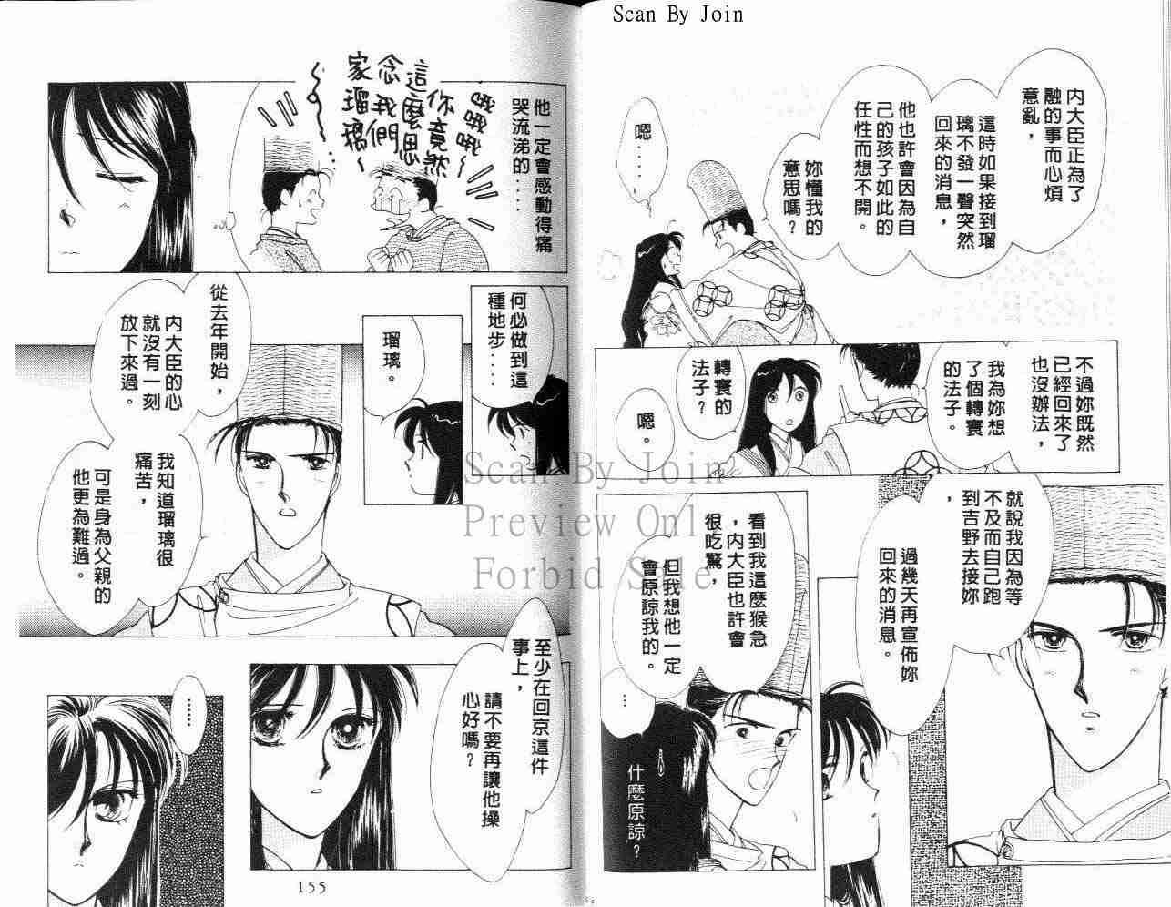 《公主新娘》漫画 09卷