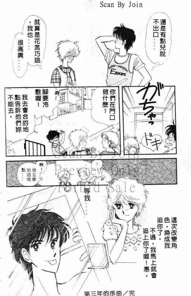 《公主新娘》漫画 09卷