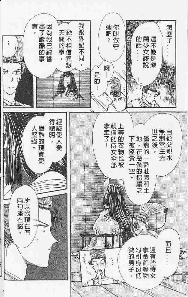 《公主新娘》漫画 08卷