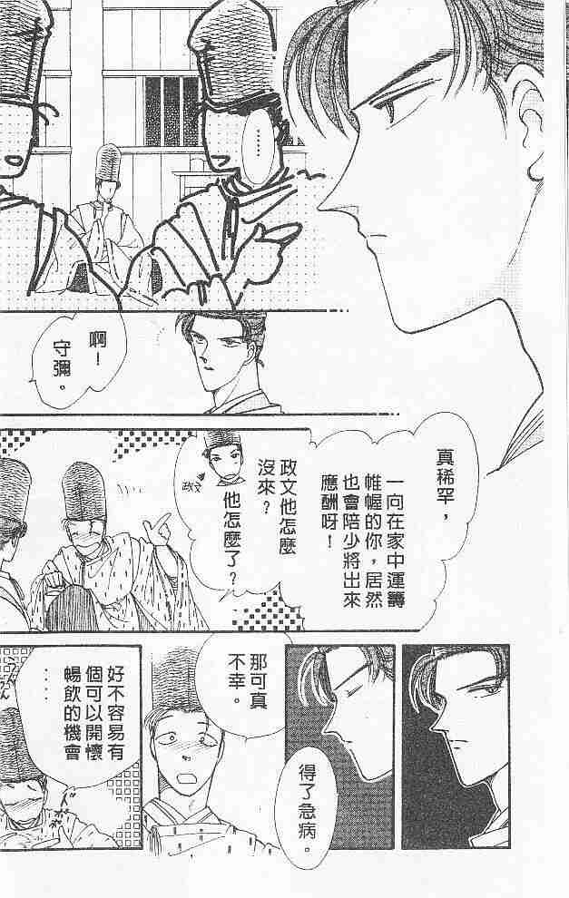 《公主新娘》漫画 08卷