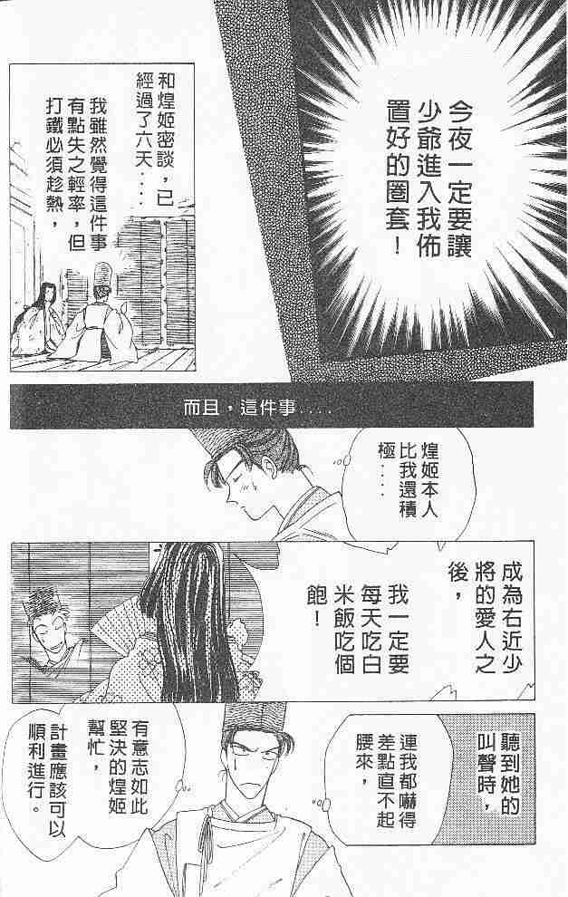 《公主新娘》漫画 08卷