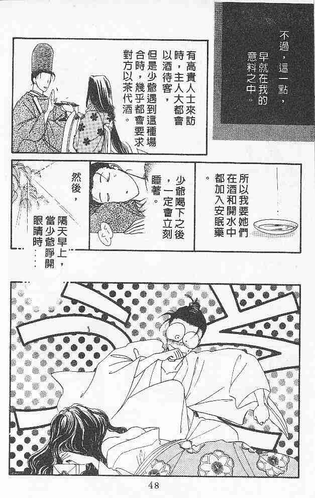 《公主新娘》漫画 08卷