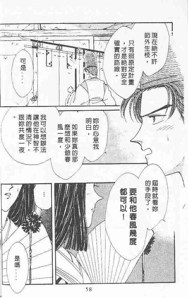 《公主新娘》漫画 08卷