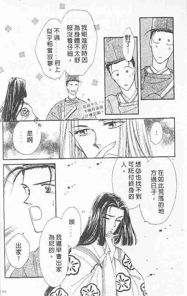 《公主新娘》漫画 08卷