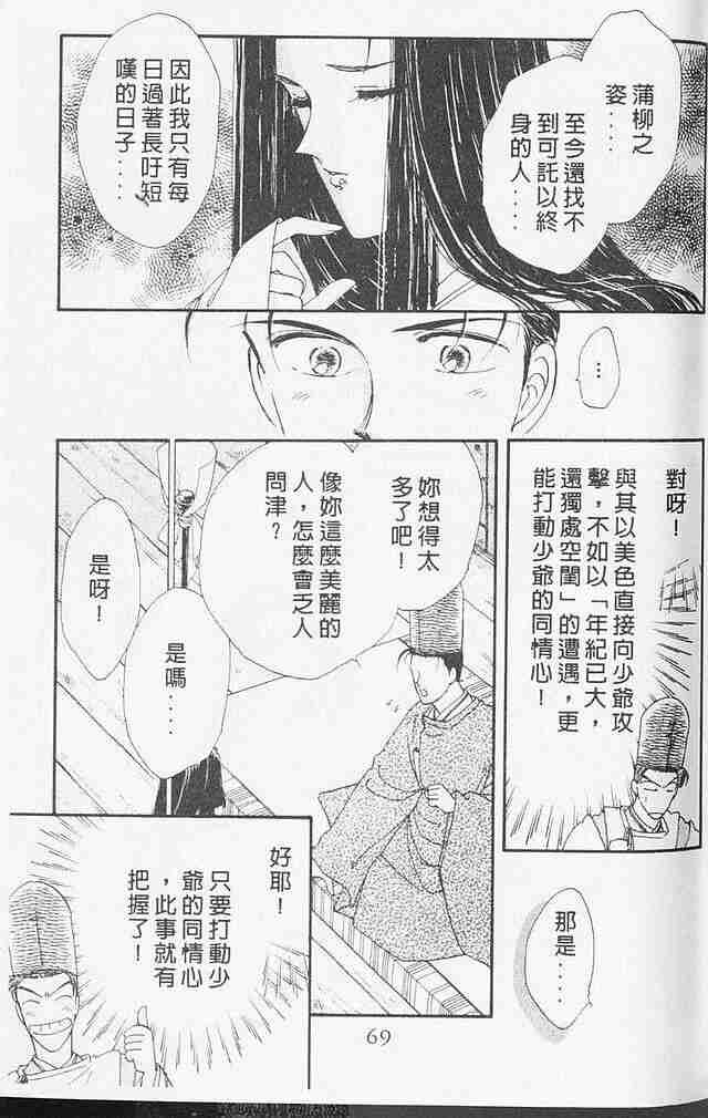 《公主新娘》漫画 08卷