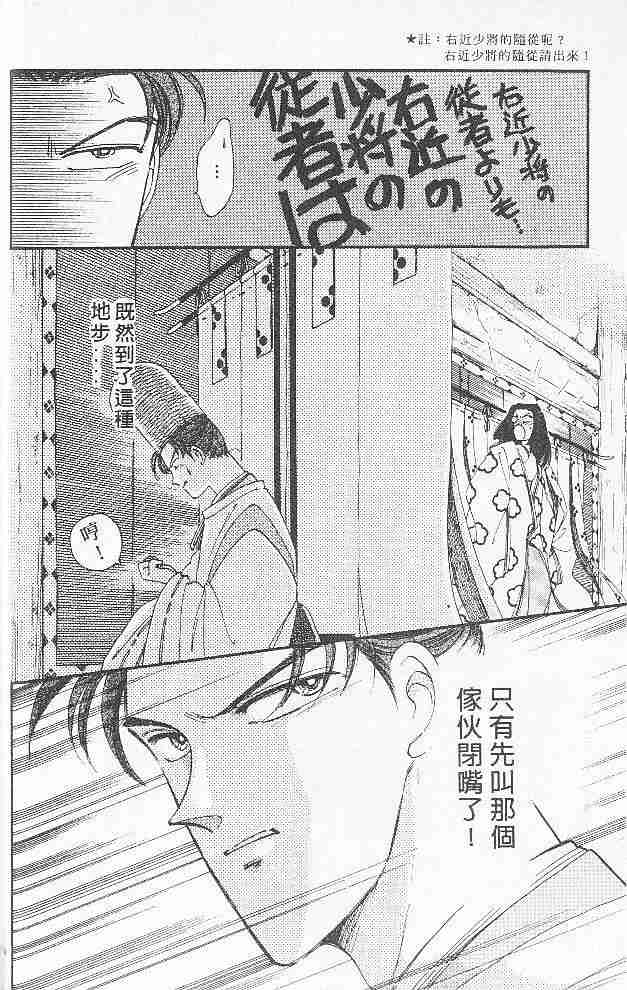 《公主新娘》漫画 08卷