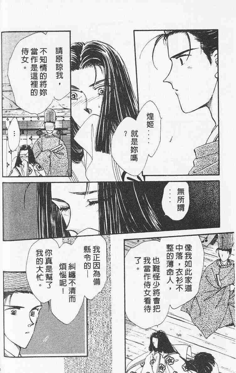 《公主新娘》漫画 08卷