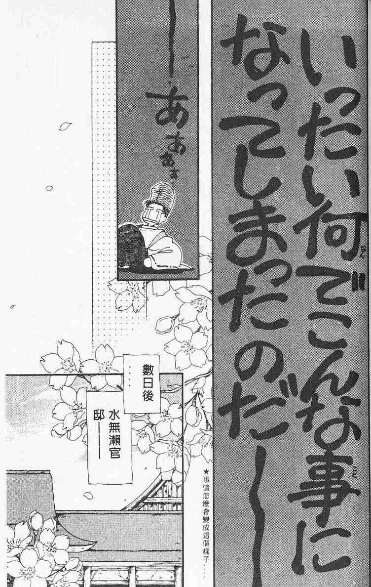 《公主新娘》漫画 08卷