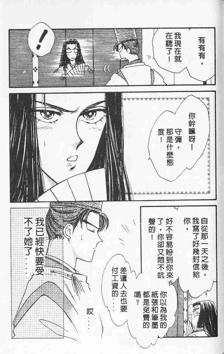 《公主新娘》漫画 08卷