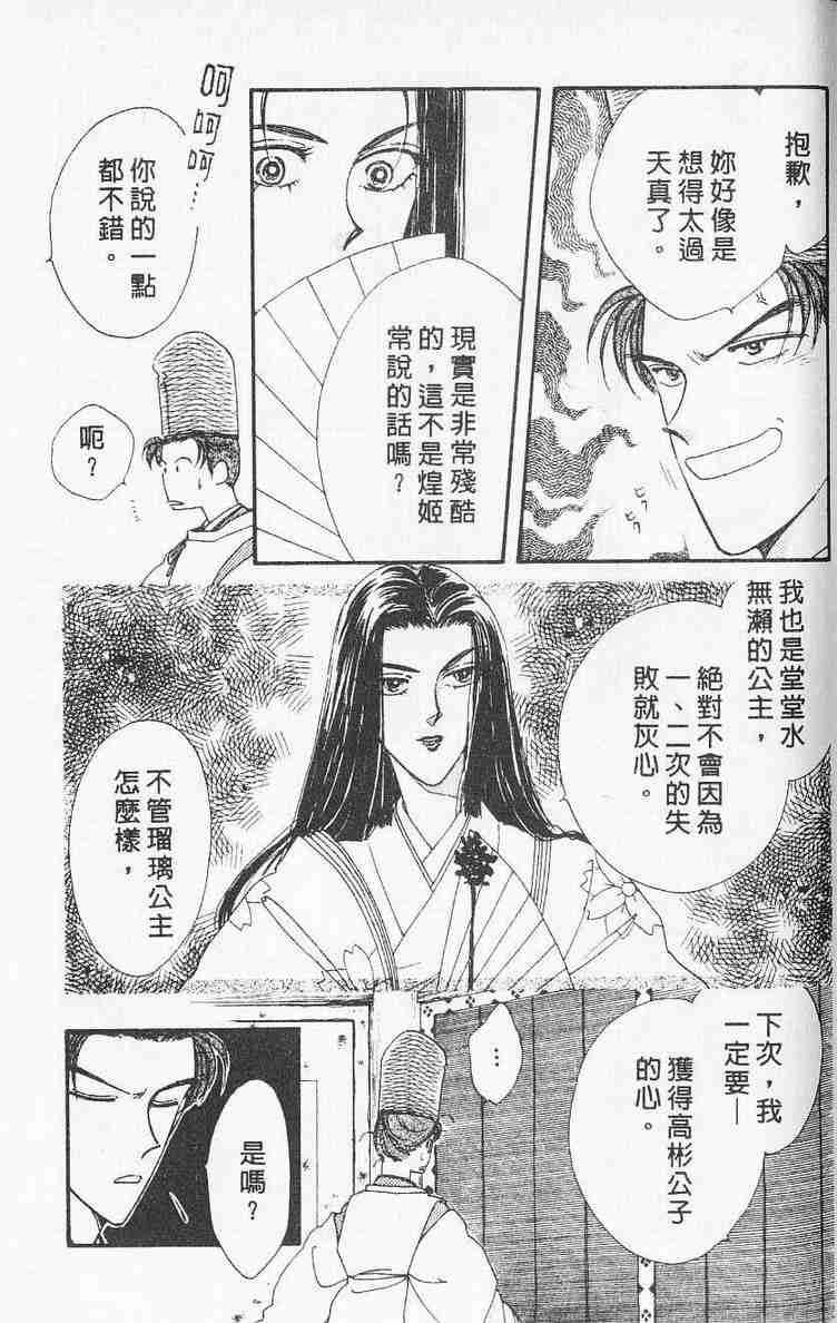 《公主新娘》漫画 08卷