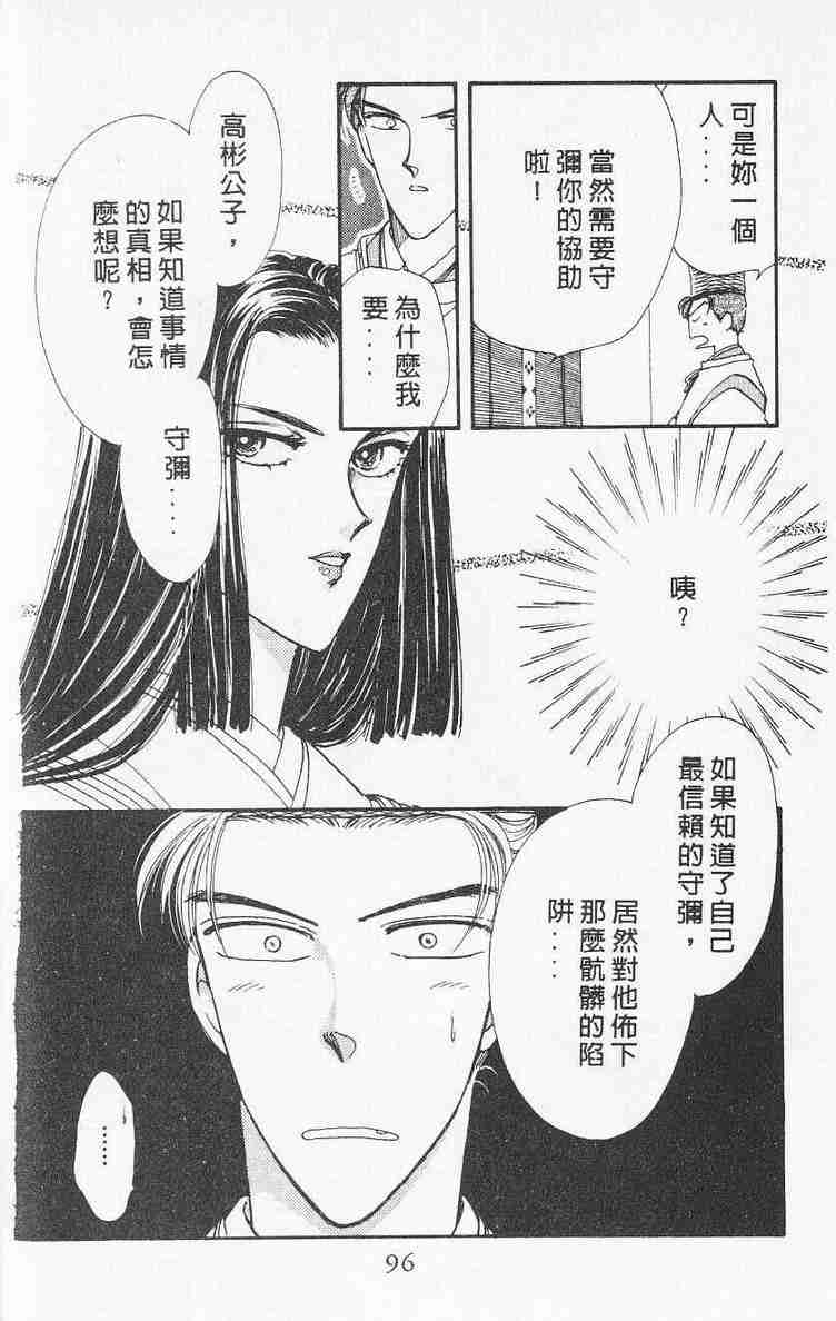 《公主新娘》漫画 08卷