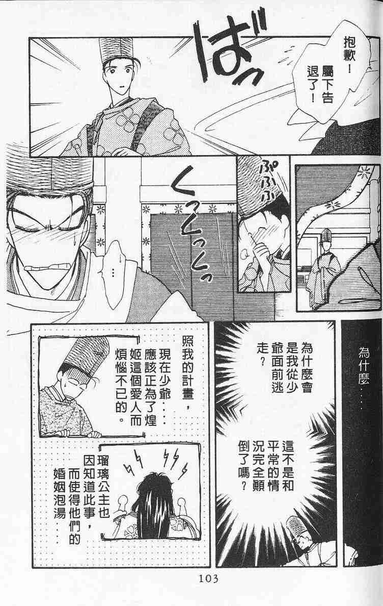 《公主新娘》漫画 08卷