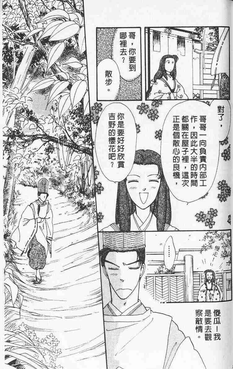 《公主新娘》漫画 08卷