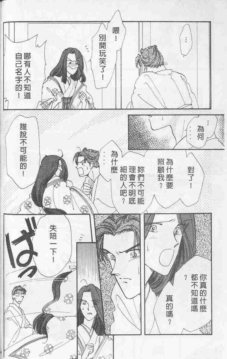 《公主新娘》漫画 08卷