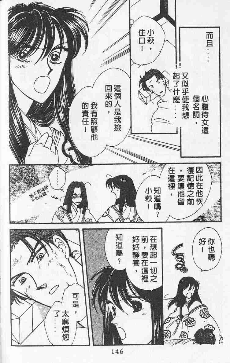 《公主新娘》漫画 08卷