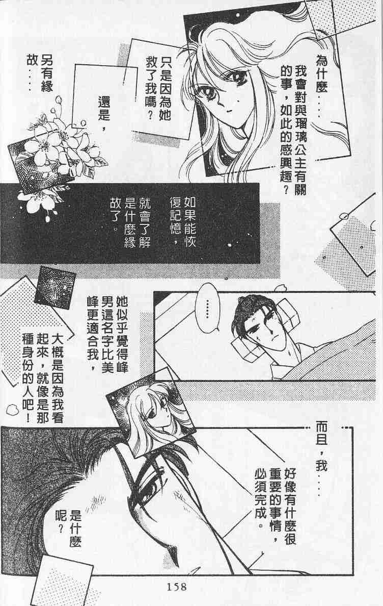 《公主新娘》漫画 08卷