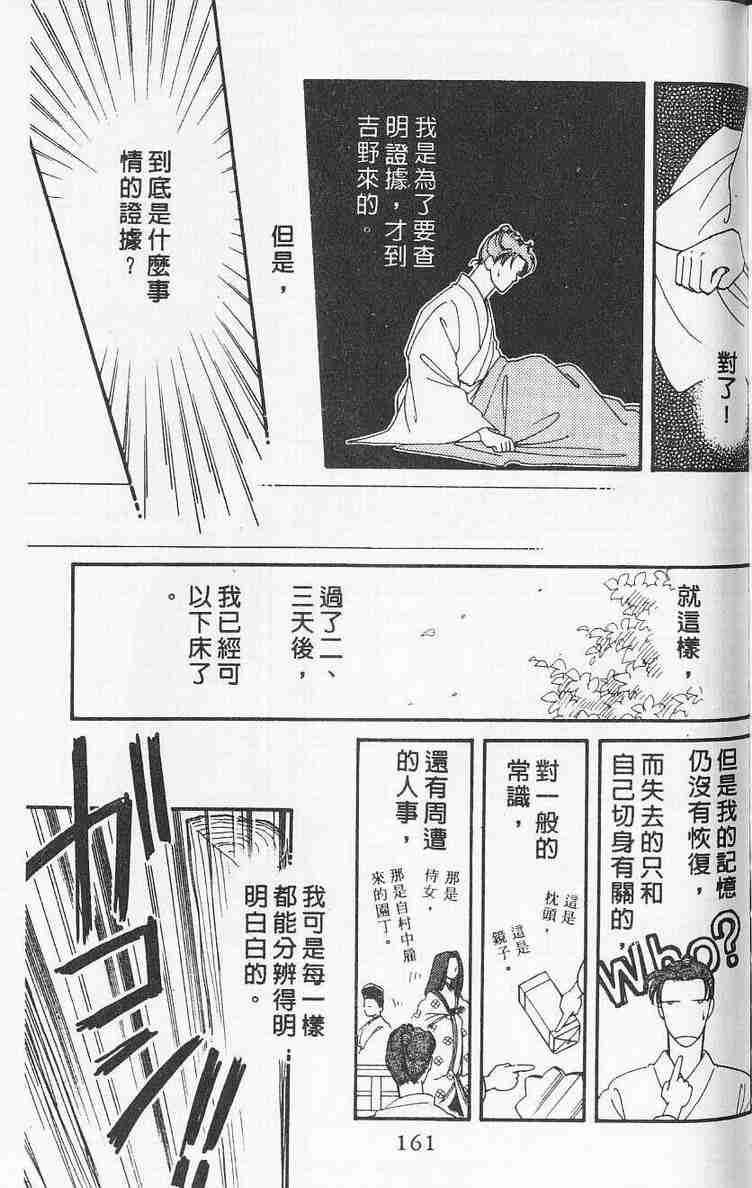 《公主新娘》漫画 08卷