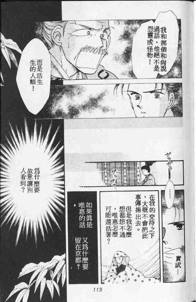 《公主新娘》漫画 07卷