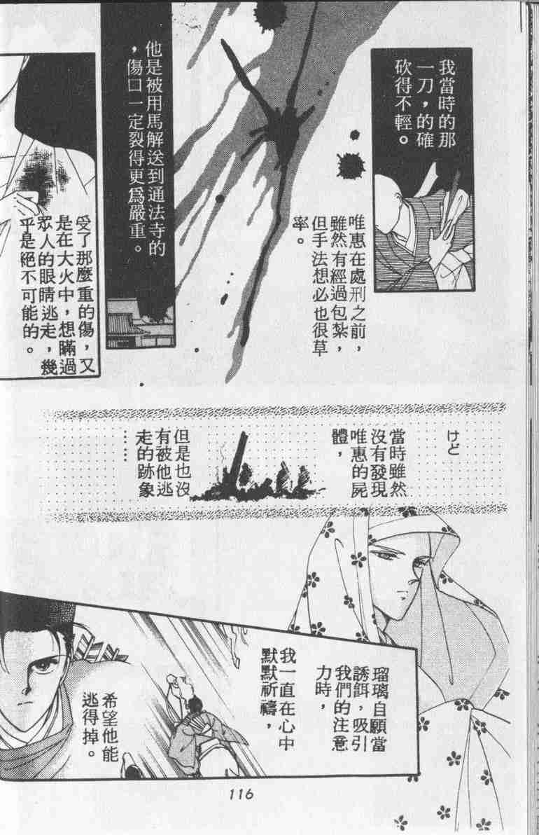 《公主新娘》漫画 07卷