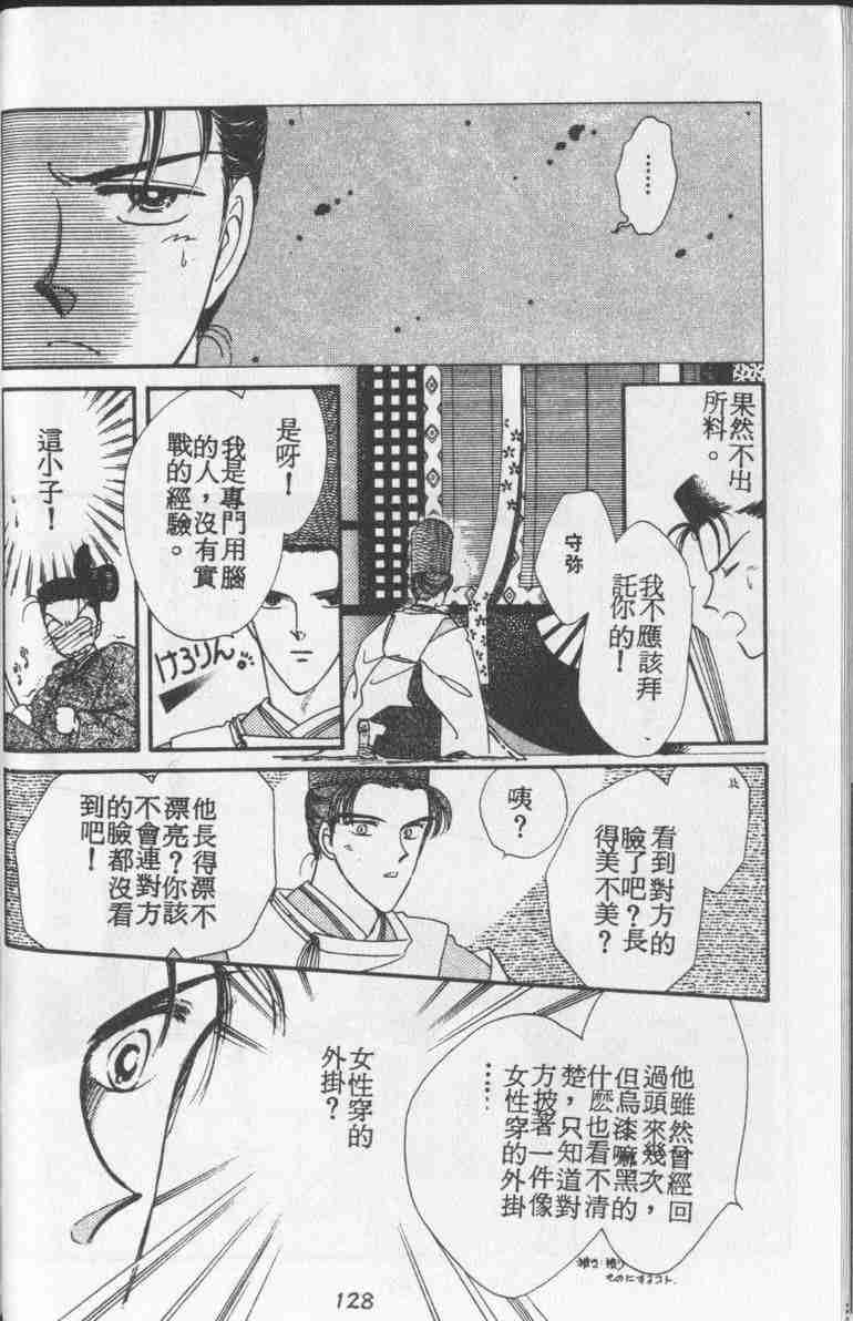 《公主新娘》漫画 07卷