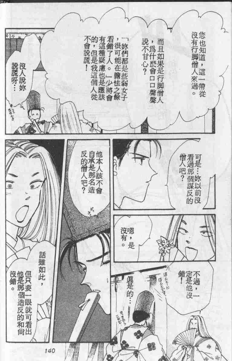 《公主新娘》漫画 07卷