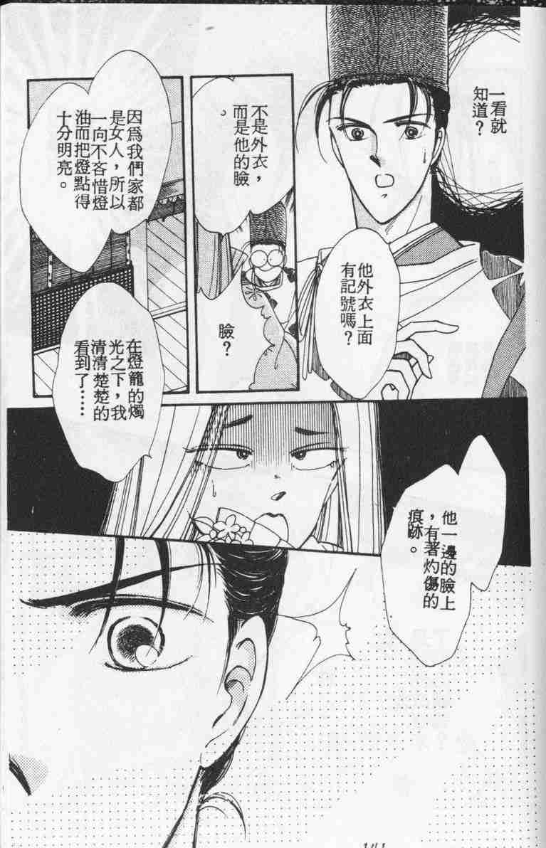 《公主新娘》漫画 07卷