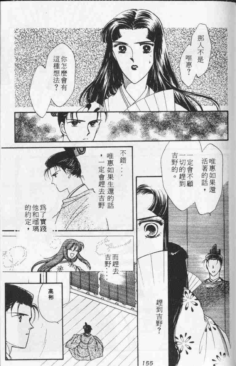 《公主新娘》漫画 07卷