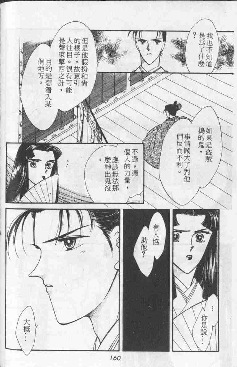 《公主新娘》漫画 07卷