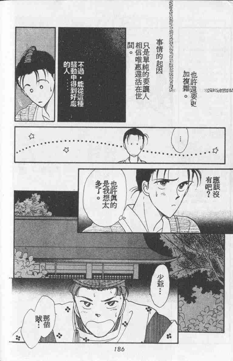 《公主新娘》漫画 07卷