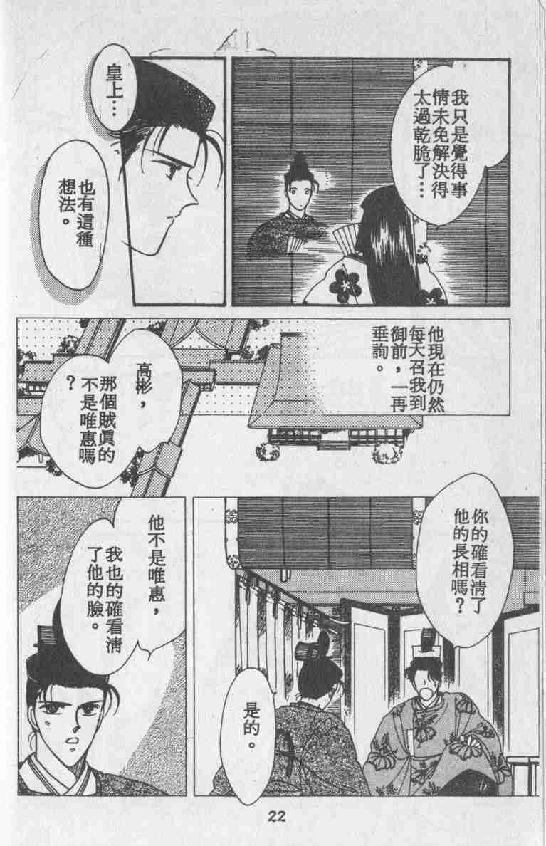 《公主新娘》漫画 07卷