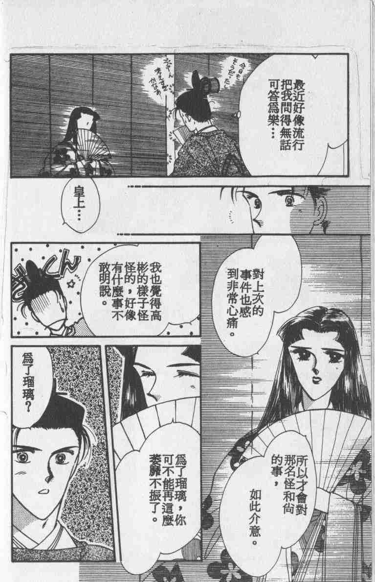 《公主新娘》漫画 07卷