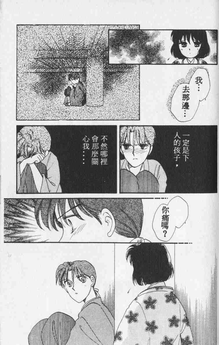 《公主新娘》漫画 07卷