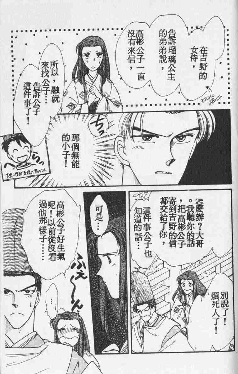 《公主新娘》漫画 07卷