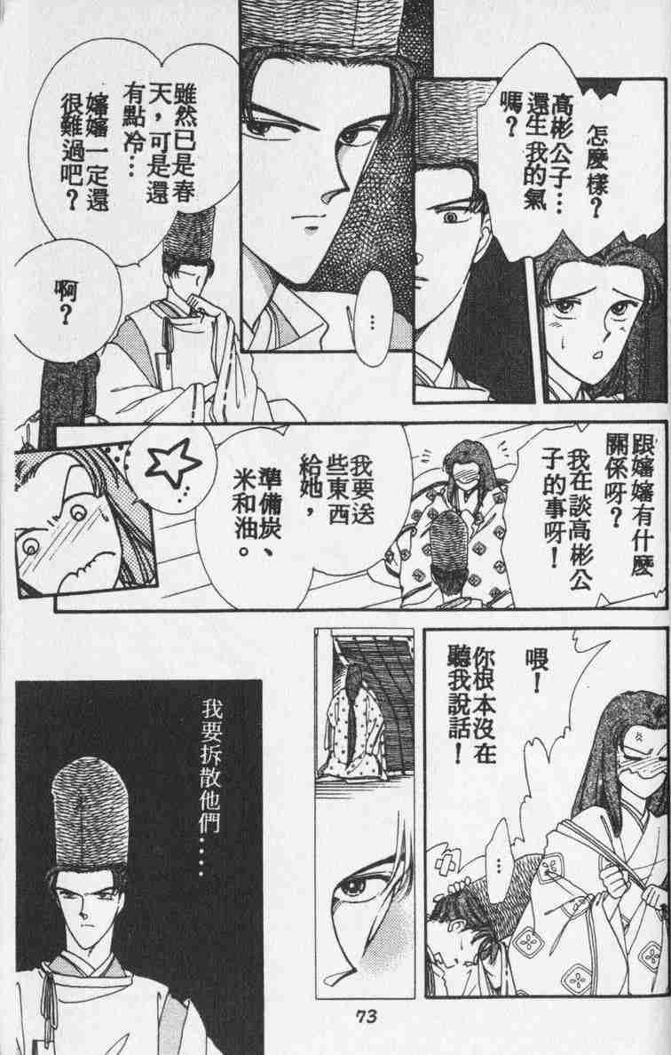 《公主新娘》漫画 07卷