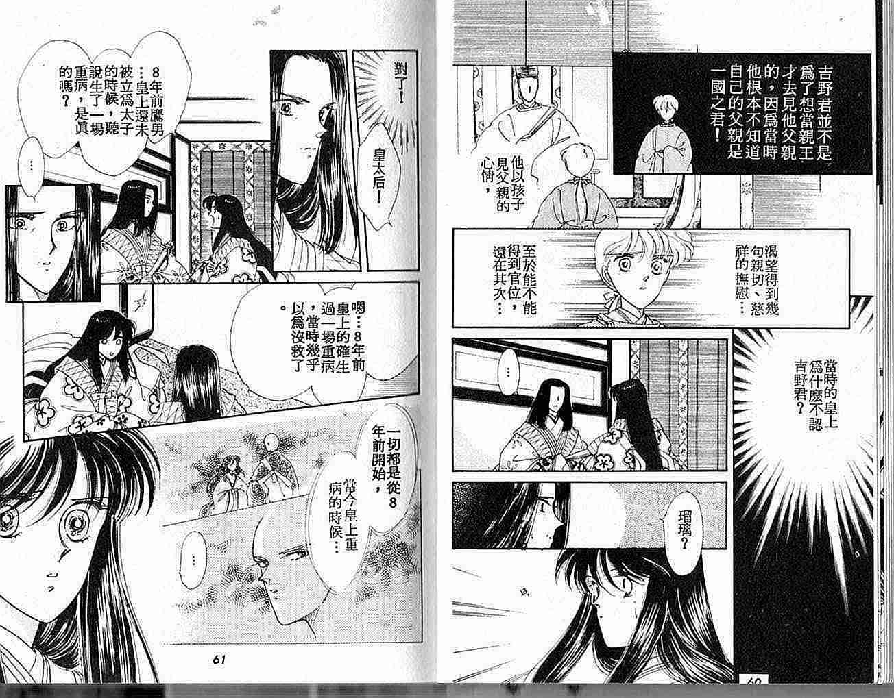 《公主新娘》漫画 06卷