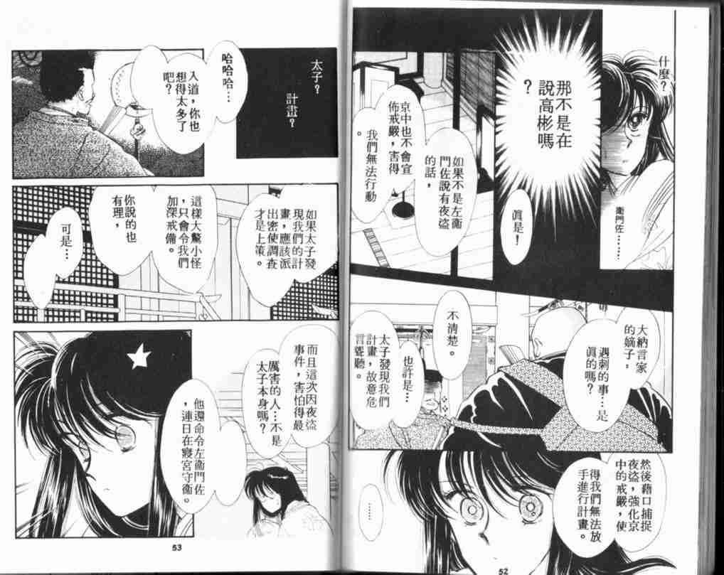 《公主新娘》漫画 02卷