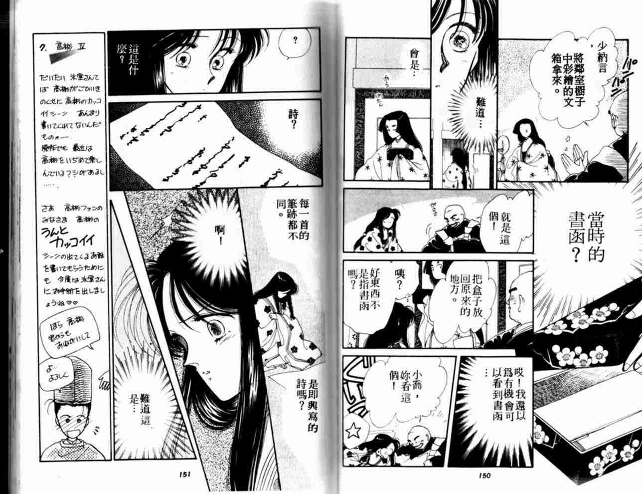 《公主新娘》漫画 02卷