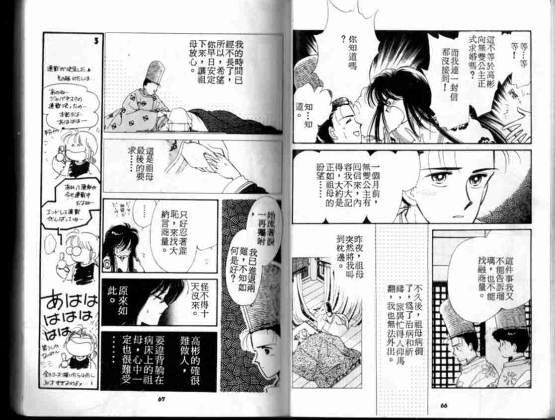 《公主新娘》漫画 01卷