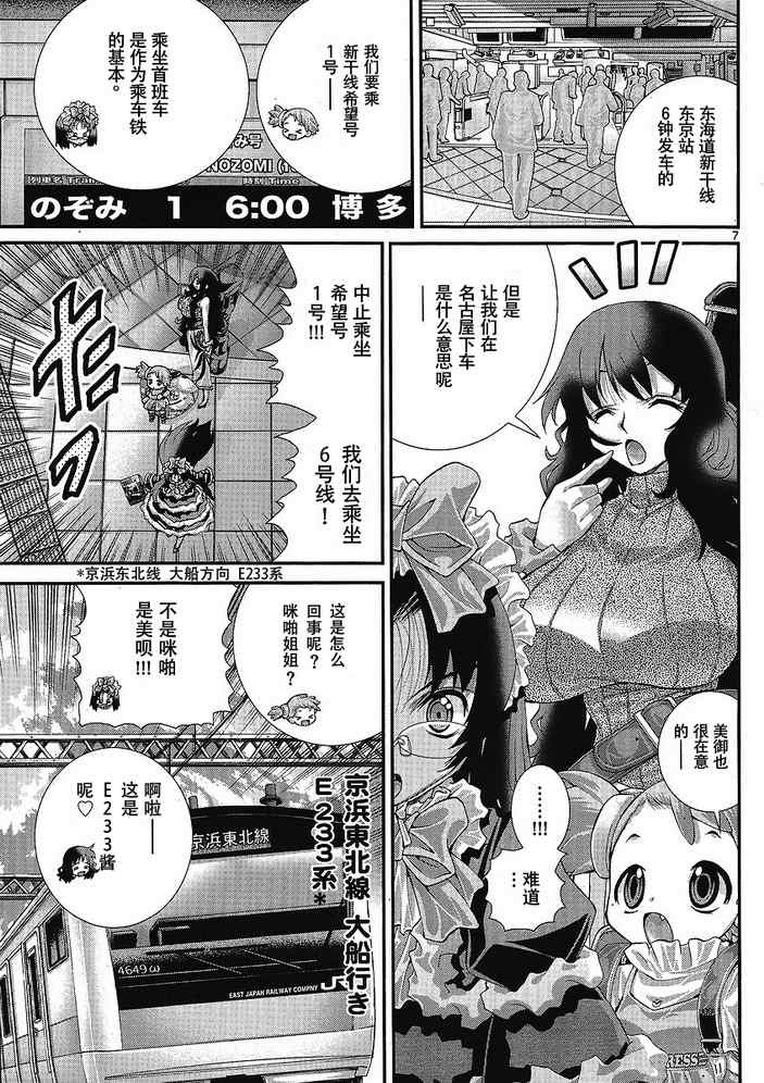 《铁娘3姐妹》漫画 001集