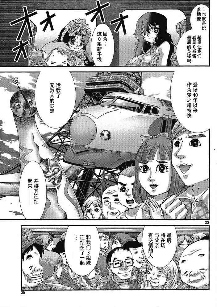 《铁娘3姐妹》漫画 001集