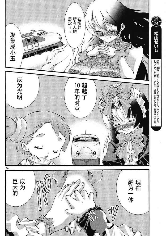 《铁娘3姐妹》漫画 001集