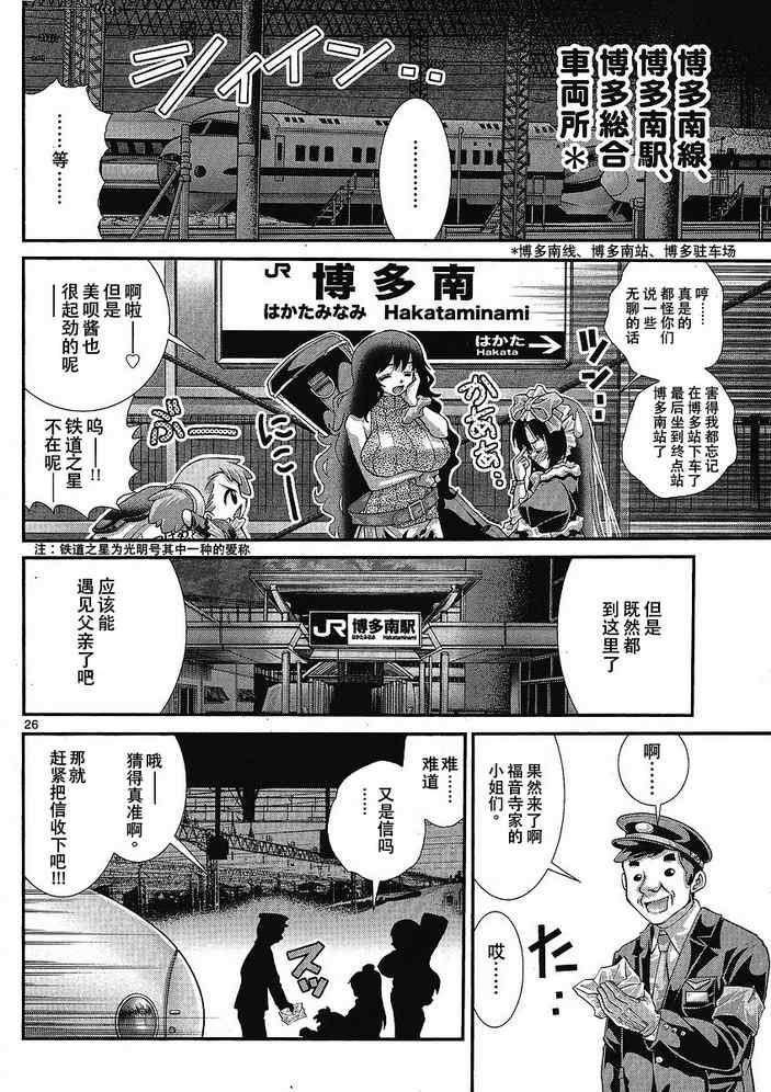 《铁娘3姐妹》漫画 001集