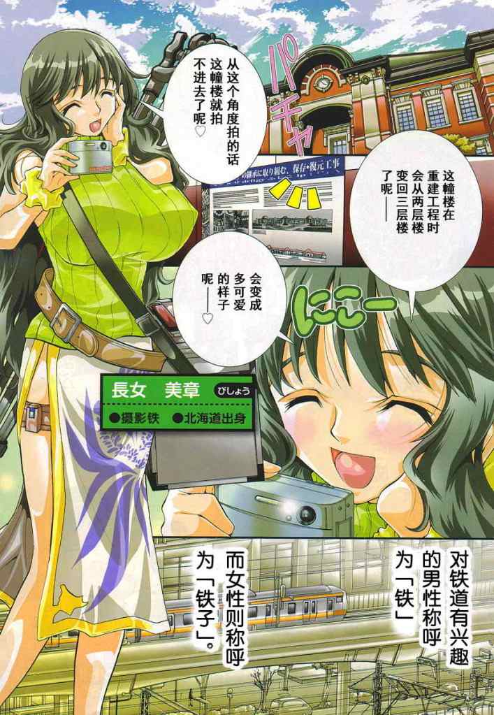 《铁娘3姐妹》漫画 000集