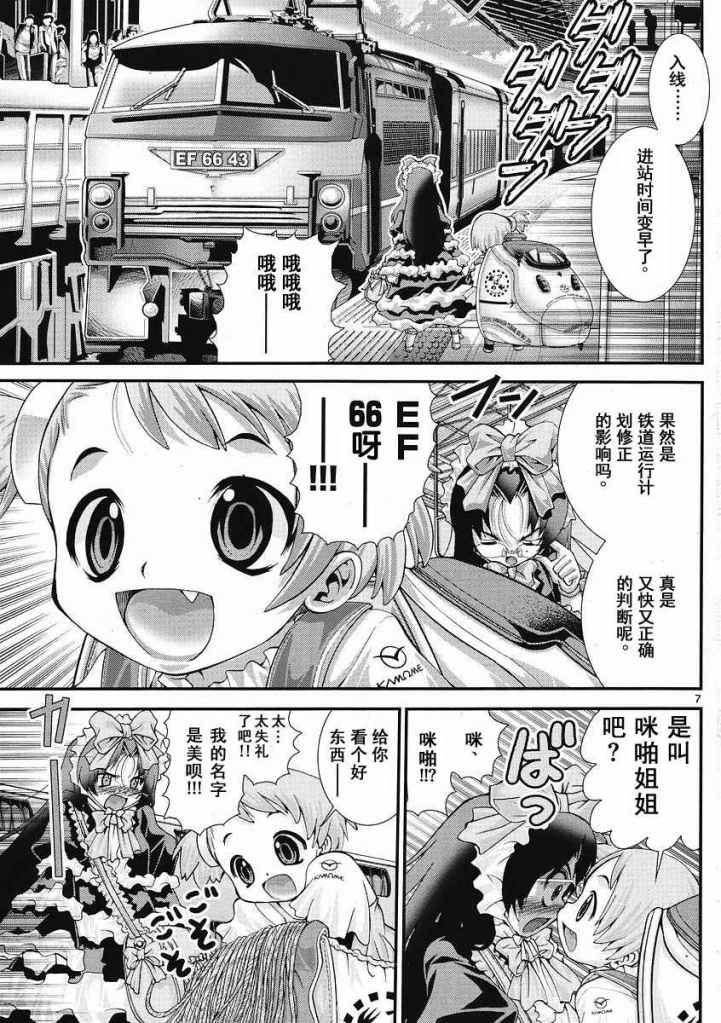 《铁娘3姐妹》漫画 000集