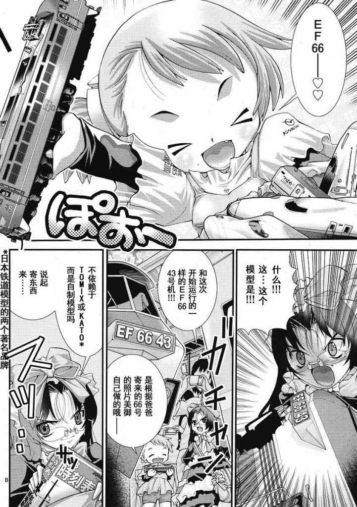 《铁娘3姐妹》漫画 000集