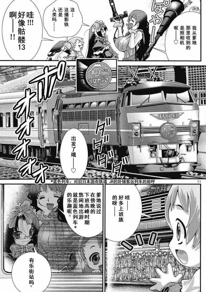 《铁娘3姐妹》漫画 000集