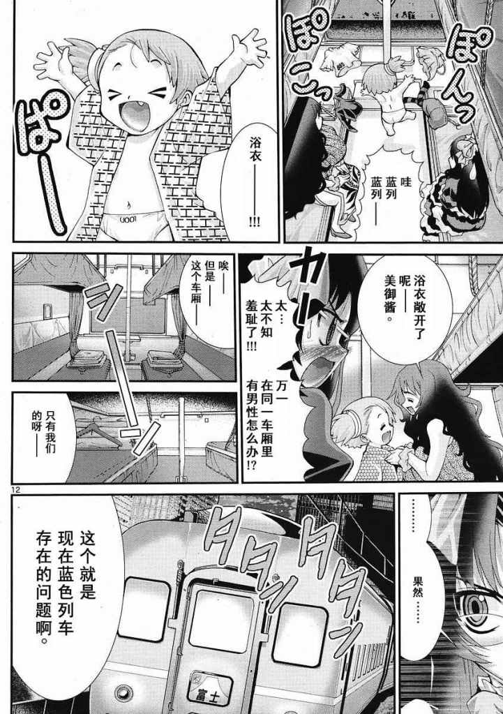 《铁娘3姐妹》漫画 000集