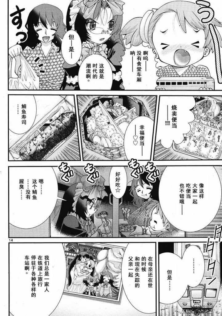 《铁娘3姐妹》漫画 000集